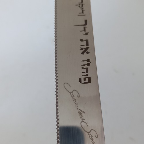 Vintage Hazorfim Sterling Silver 925 Saw Knife With Ornate Handle Shabbat Bread - Picture 13 of 24