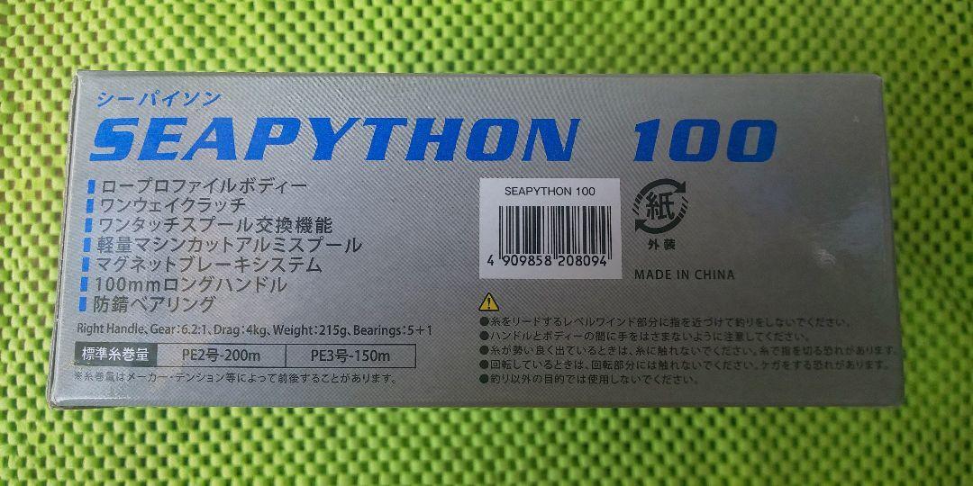 Seapython100 Sea Python Right-Handed | eBay