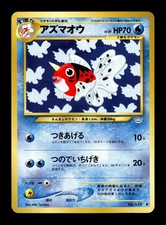 SEAKING NO. 119 2000 NEO REVELATION POKEMON JAPANESE