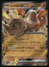 Regirock ex 055/098 Sv10: The Glory of Team Rocket for sale | eBay