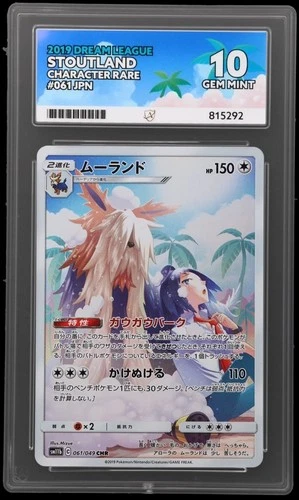 Stoutland 2019 Japanese Dream League Pokemon Card 061/049 CHR Ace 10