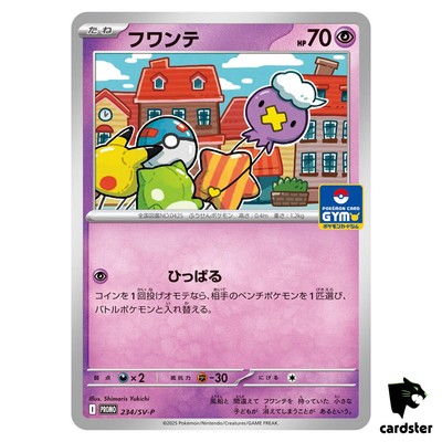 Drifloon [P] 234/SV-P PROMO Pokemon Japanese | eBay