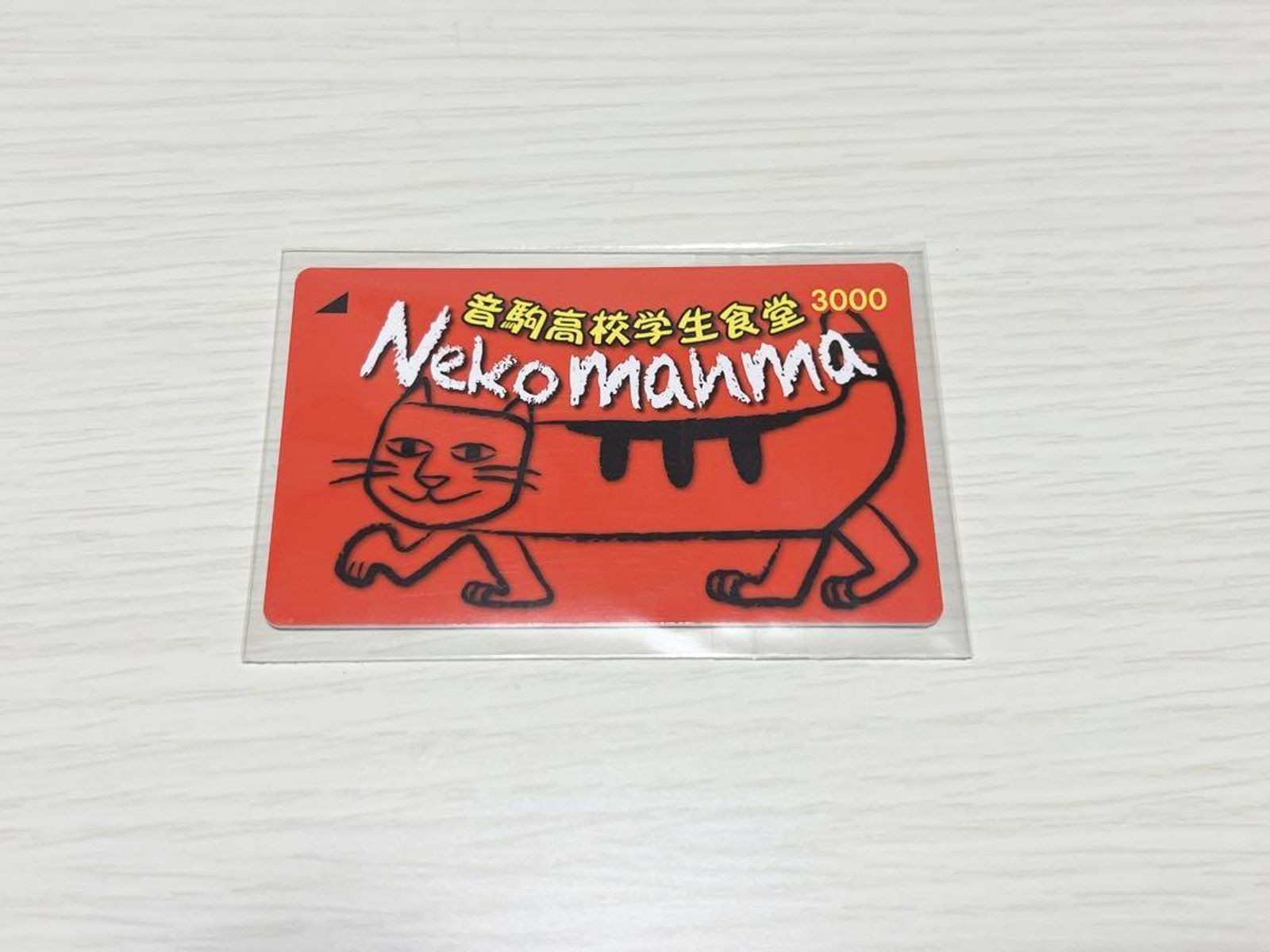 ¡¡Haikyuu!! Tarjeta de variedad Kuroo Tetsurou Neko Manma Nekoma High School Cafetería