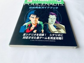 Policenauts Official Complete Perfect Guide Book Sega Saturn Strategy First Edit