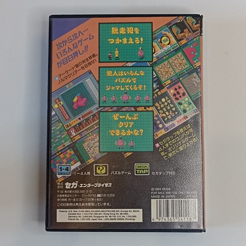 Puzzle & Action Tant R Tanto Aru Sega Mega Drive Cartridge Japanese Box Manual - Bild 3 von 13