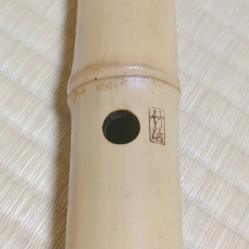 Set of 4 Shakuhachi ×3, Shinobue ×1 Japanese Bamboo Flute Takeharu w/Case,Cap - Picture 9 of 24