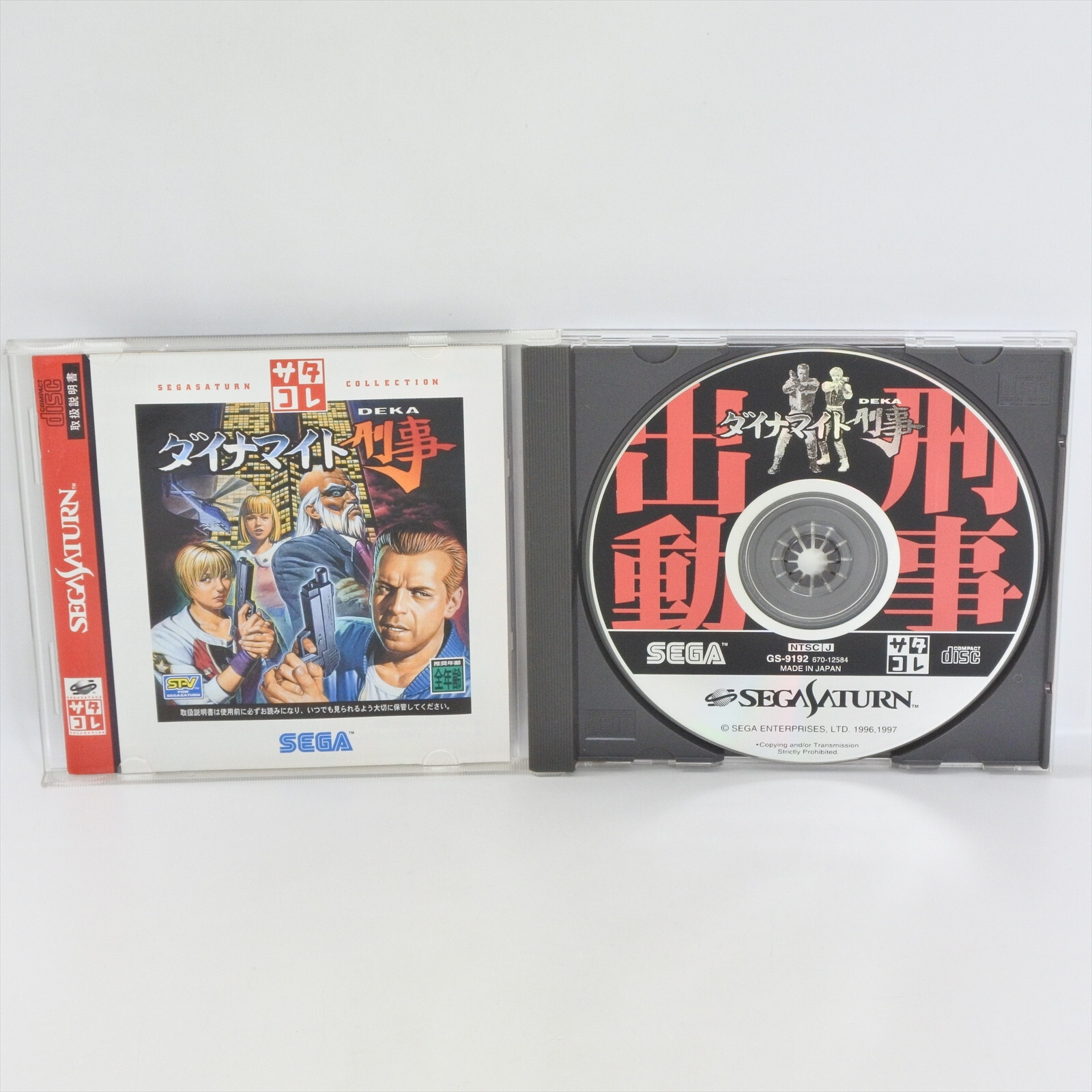 DYNAMITE DEKA SC Sega Saturn 1068 ss