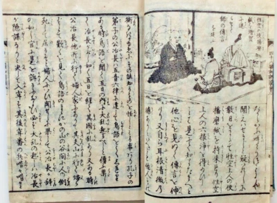 ⛩ 48 WÜNSCHE - BUDDHISTISCHE LEGENDE  - 四十八願和訓圖會. 1860 Japan Viele Bilder! - Bild 1 von 4