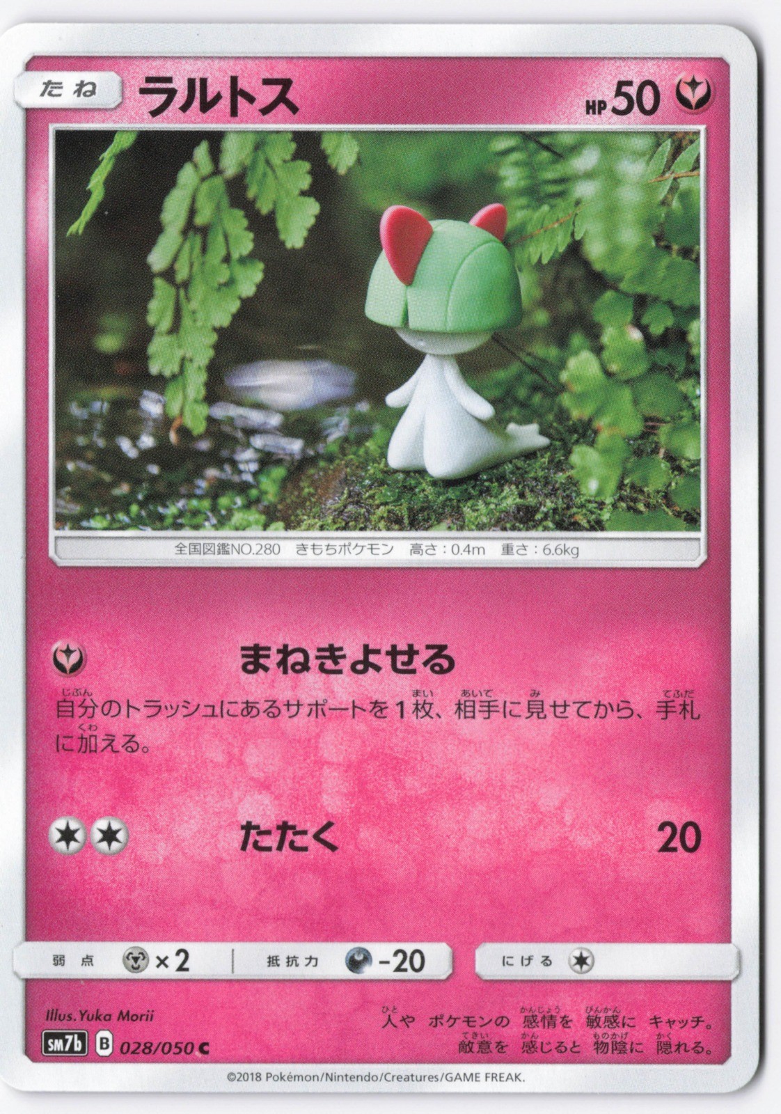Ralts Common SM7b: Fairy Rise 028/050 NM