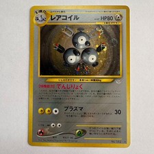 Magneton No.082 Neo Revelation Holo Swirl Rare Japanese Pokemon Card Old Back