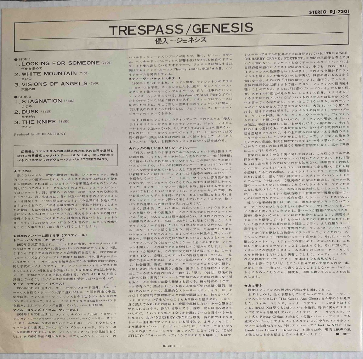 Genesis - Trespass - JAPAN Vinyl with Insert - RJ-7301 | eBay