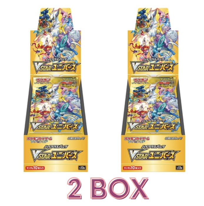 Pokemon Card VSTAR Universe Sword & Shield High Class 2 Box
