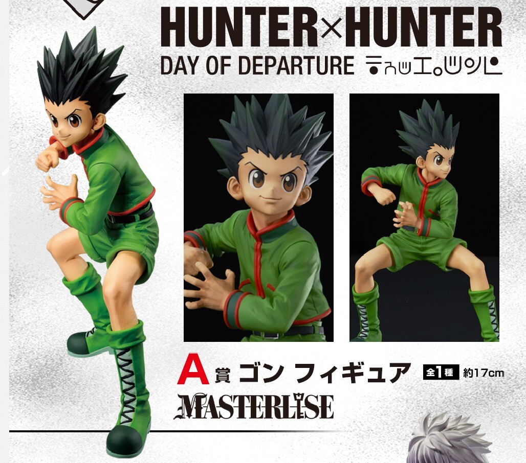 HUNTER HUNTER Ichiban Kuji Day Of Departure Prize A Gon