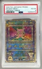 1999 Pokemon JP Promo Ancient Mew I "Nintedo" Error PSA 4 142553715