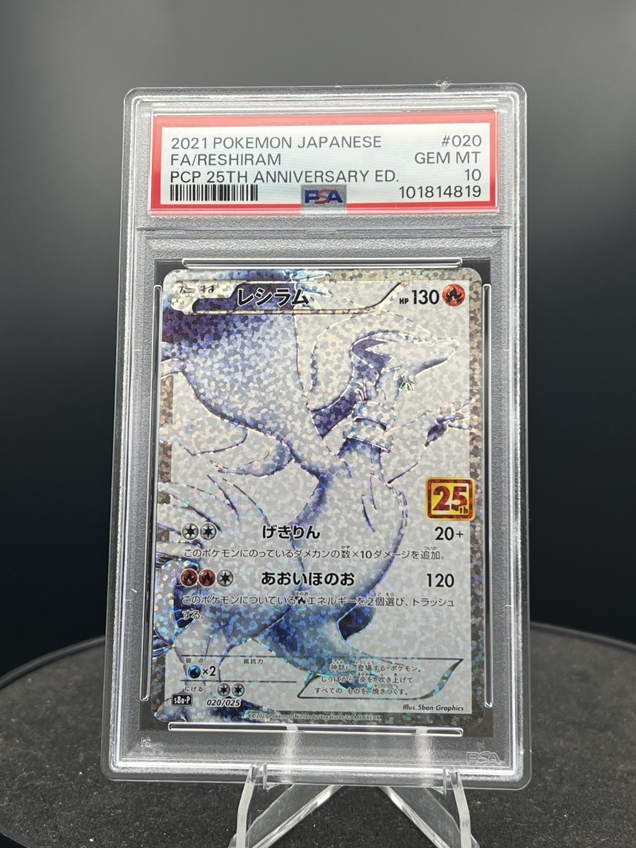 020 FA/Reshiram PCP 25th Anniversary Ed. - 2021 Pokémon Japanese