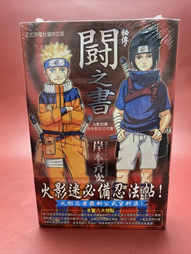 Shonen Jump Advanced by Katsura Hoshino Manga Lot Of 2 Books Chinese New SFB - Picture 4 of 5