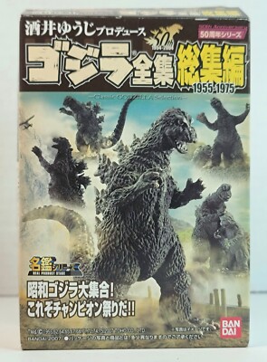 GODZILLA '72 BANDAI TOHO 1955-1975 3'' Mystery Figure 2007 (50th Anniversary)