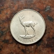1998 UNITED ARAB EMIRATES 25 FILS COIN  - #B2833
