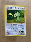 Japanese Giovanni's Meowth No. 052 Gym Challenge - Uncommon Pokemon Card - NM/M
