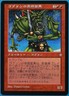 Goblin Mutant (Hobby Japan Promo) Hobby Japan Promos (JAPANESE) MINT (503214)