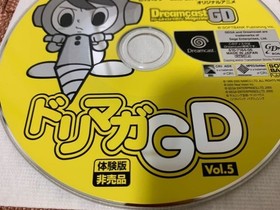 Mr Driller DreamCast Magazine 7 vol5 SEGA Japan S2