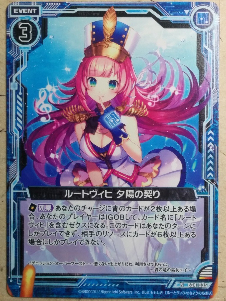だるーん Z/X Zillions of Enemy X Z/X -Ludwig- Pledge of the Setting