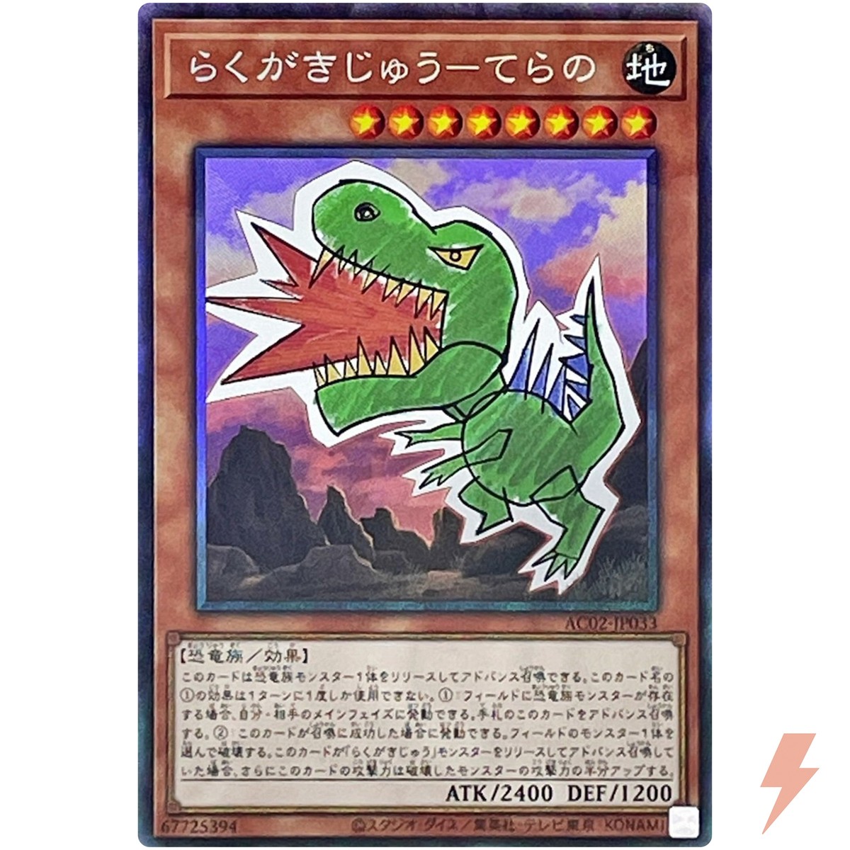 Doodle Beast - Tyranno - Collector's Rare AC02-JP033 - YuGiOh