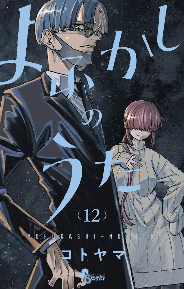 Call of the Night Releases Poster for New Anime