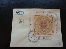 ISRAEL - enveloppe 1er jour 17/9/1957 (B23)