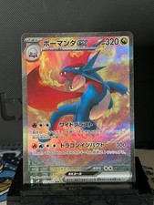 Pokemon TCG Salamence ex 129/100 Sv9 Battle Partners SAR Japanese NM