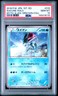 2016 POKEMON JPN MYTHICAL & LEGEND DREAM SHINE COLL 1ST ED SUICUNE-HOLO PSA 10