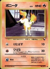 Ponyta NO. 077 Glossy Common Vending Series 3 Pokemon Japanese HP A2
