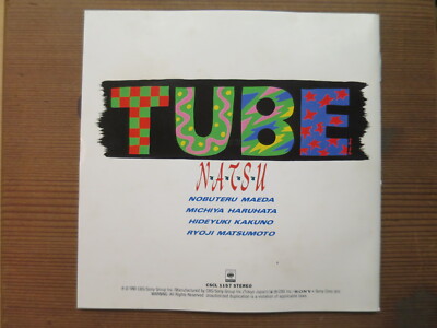 新品・未開封　90年発売盤　チューブ/N・A・T・S・U Tube: N.A.T.S.U. (NM RARE 1990 CBS/Sony CSCL-1157 Japan CD