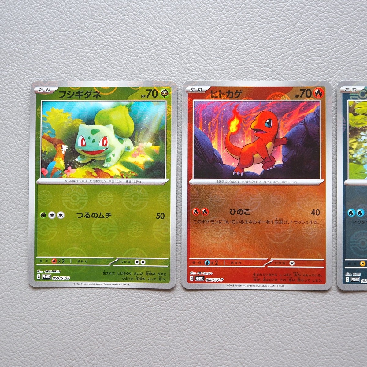 Pokemon Card Bulbasaur Charmander Squirtle 060/SV-P Monster Ball