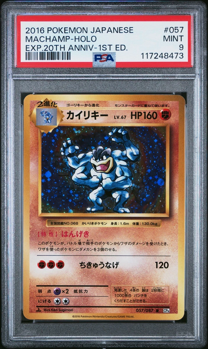 Cp6: Expansion Pack 20th Anniversary Pokémon TCG Cards for sale | eBay