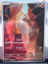🔥Charmander 168/165 Sv2a: Pokemon Card 151 Holo (Japanese) NEAR MINT