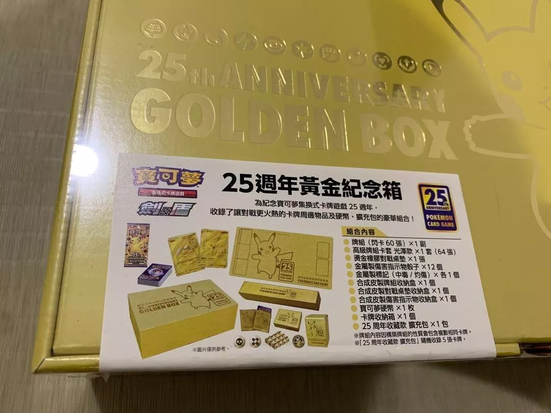 Pokemon card 25th anniversary Golden Box 25th ANNIVERSARY Taiwan model  unopened