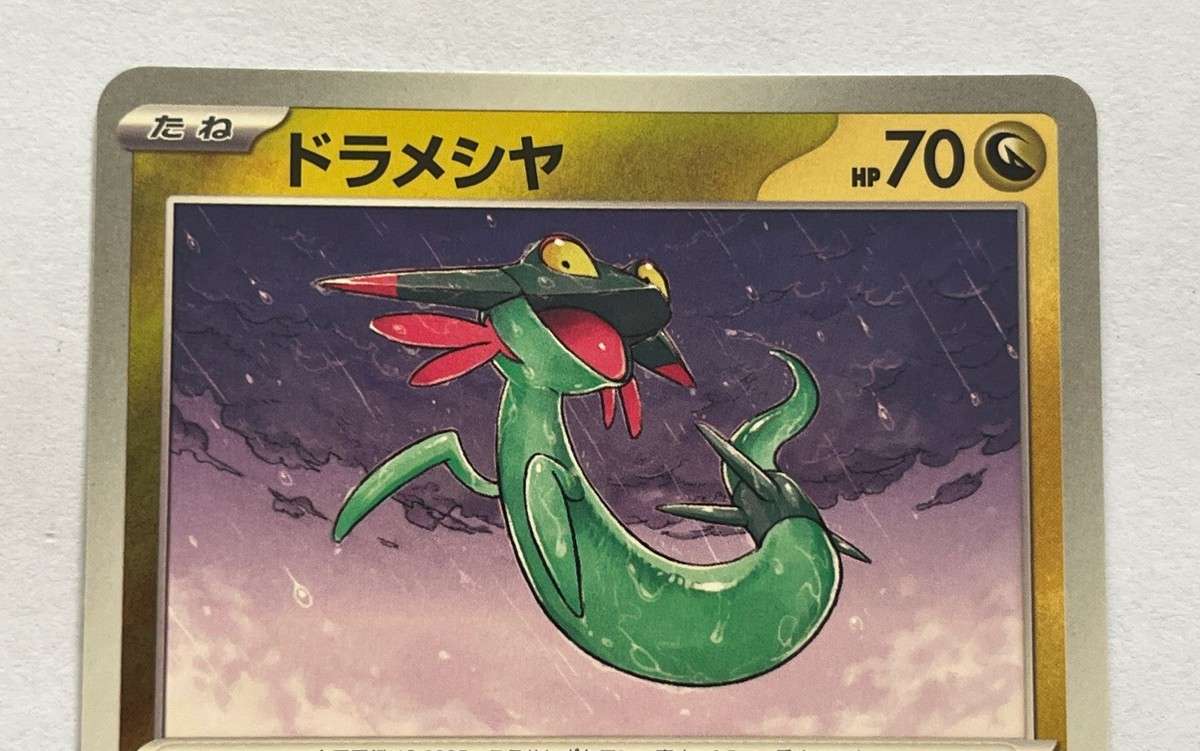 Pokemon Terastal Festival Derrotó Common Japanese SV8a 118