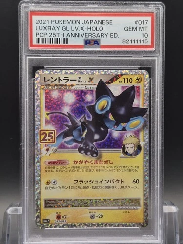 PSA10 Luxray GL Lv.X 017/025 25th Anniversary Promo S8a-P Pokemon Japanese 2021