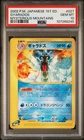 Pokemon Gyarados Mysterious Mountains 027/088 1st Edition Japanese PSA 10