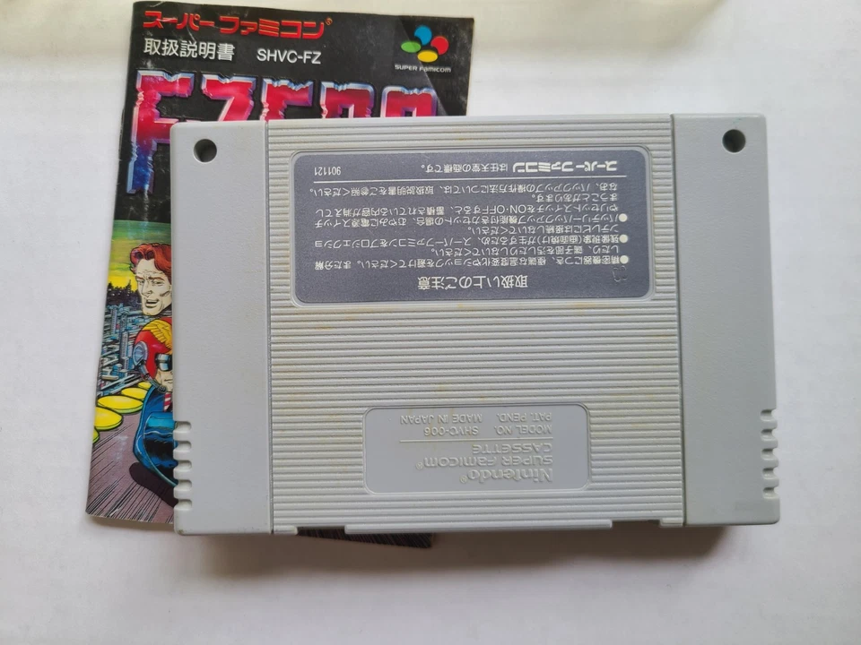 Super Famicom F-Zero CIB Box & Manual Japanese Authentic SHVC-FZ 1990 USA Seller - Image 3 of 4