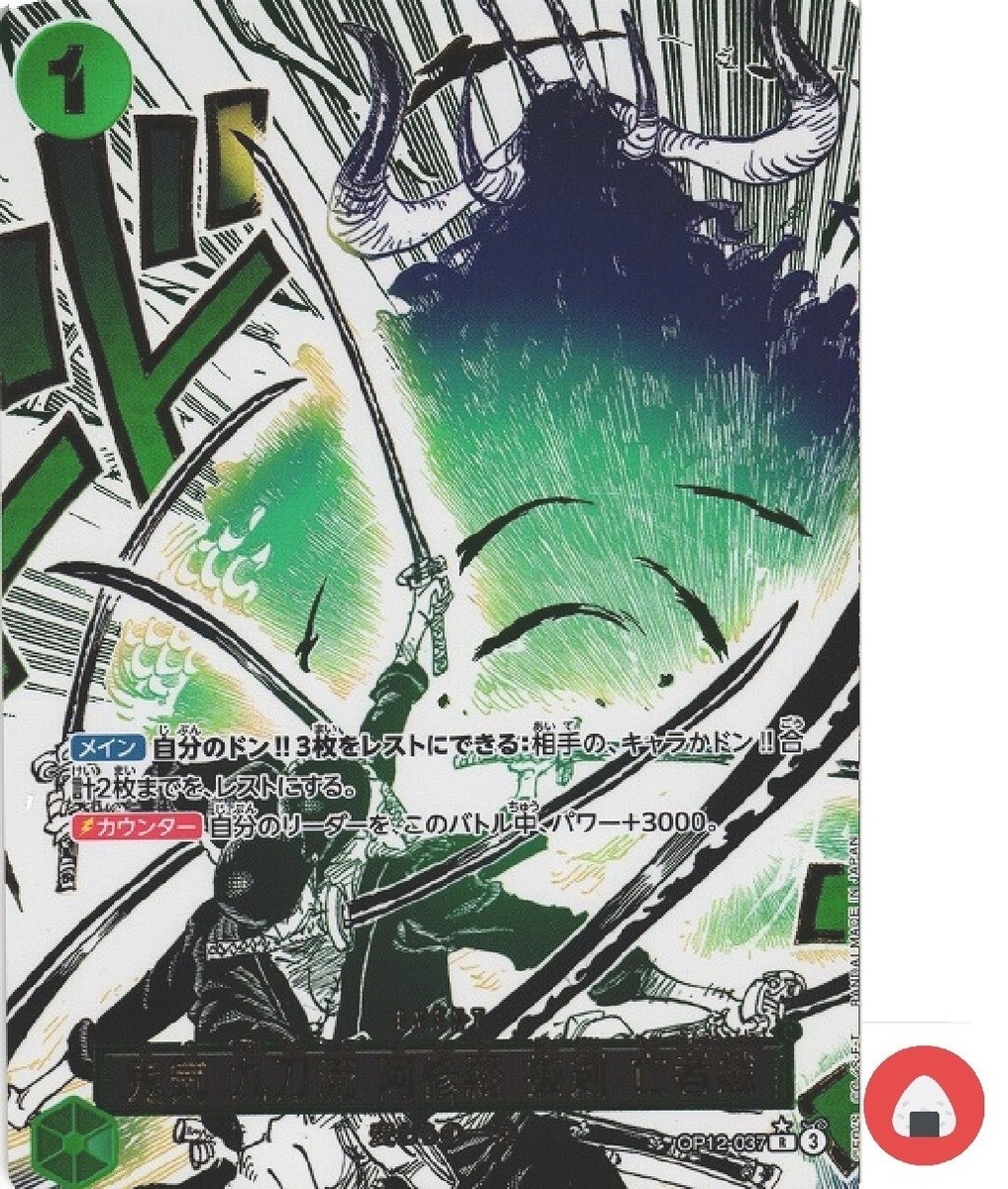 One Piece card OP12-037 R Roronoa Zoro Parallel Japanese Era