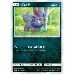 078 173 Sm12a B Pokemon Card Japanese Zorua C Ebay