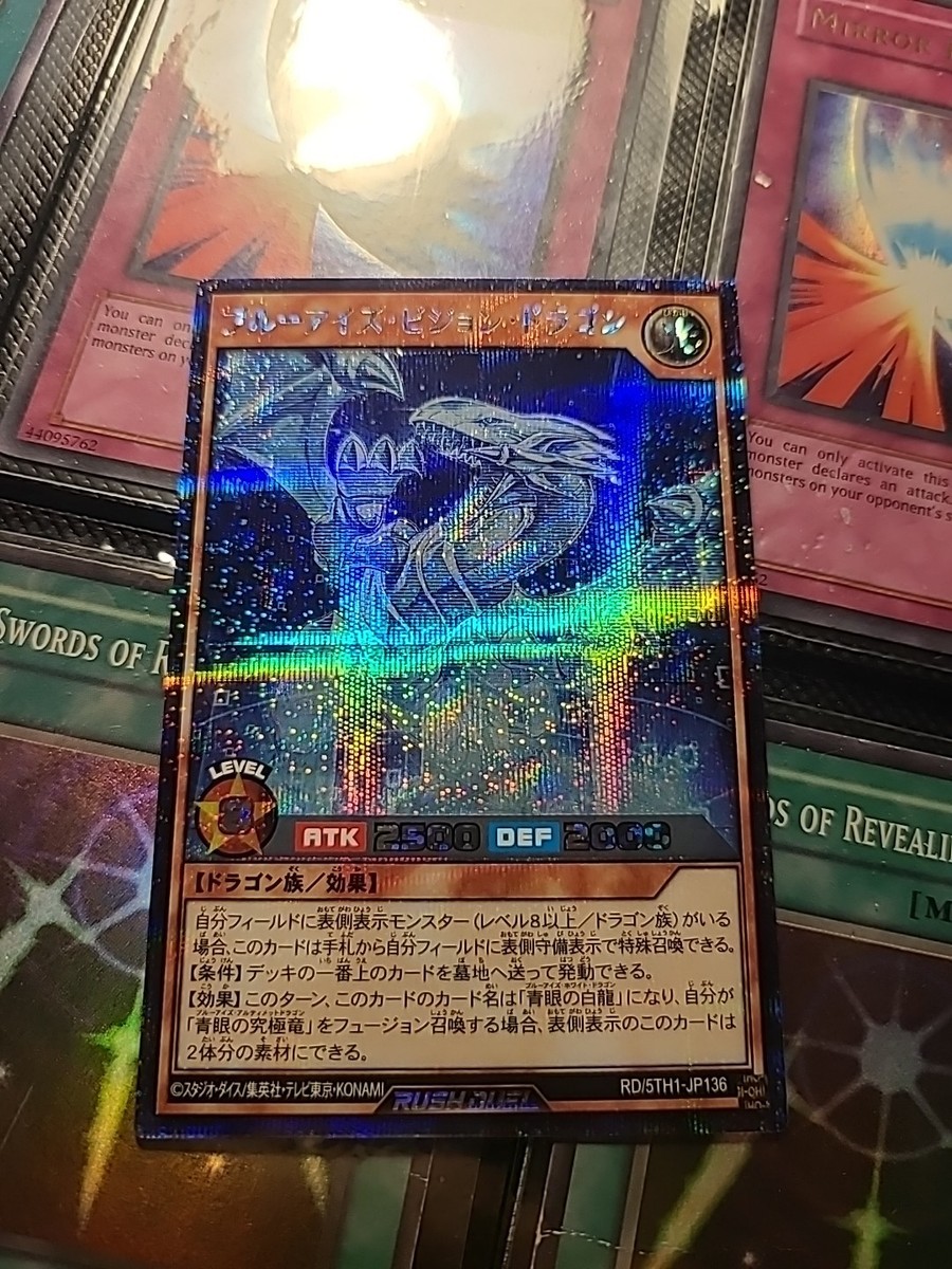 RD/5TH1-JP136ブルーアイズ・ビゾン・ドラゴン Blue-Eyes Vision Dragon - Secret Rare RD/5TH1-JP136 5th