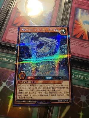 Blue-Eyes Vision Dragon - Secret Rare RD/5TH1-JP136 5th Anniversary YuGiOh