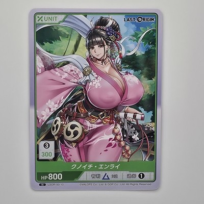 Divine Cross TCG Last Origin Vol.0 LSOR-00-10  JP Spicy Anime Waifu Trading Card