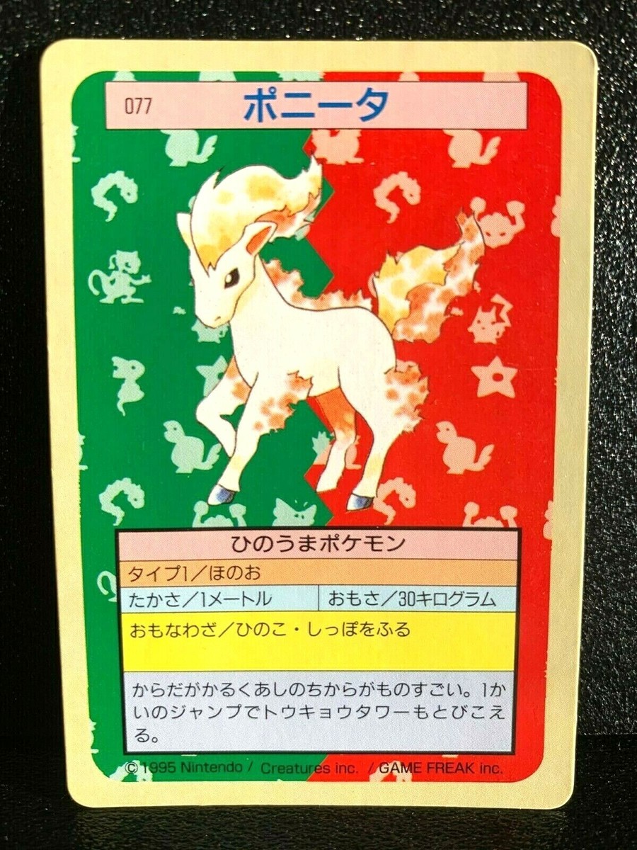 1995 ponyta pokemon card value Blaine's Ponyta - Gym Challenge - Pokemon
