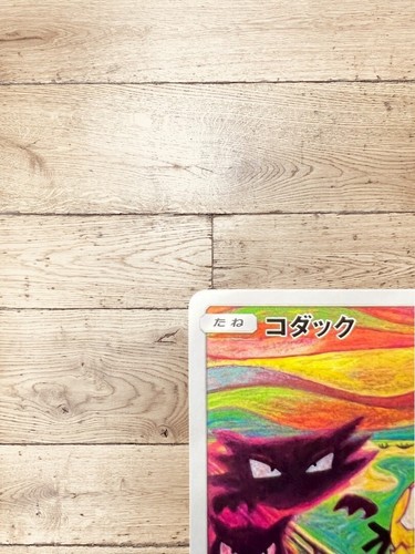 Pokemon Card Psyduck Munch The Scream286/SM-P Rare Promo Japanese2018 STICKER So - Picture 2 of 10