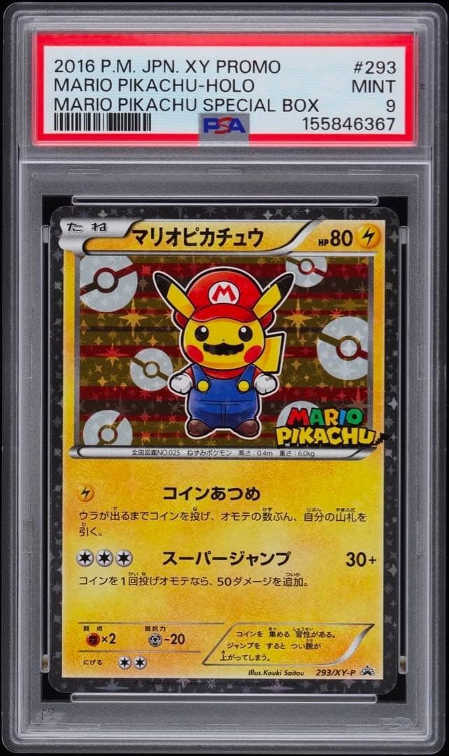PSA9 2016 Pokemon Mario Pikachu Special Bx. Japanese Holo Promo #293 From Japan