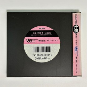 Sonic Spike (World Beach Volley) (pc engine)(TurboGrafx-16,1990) good Used